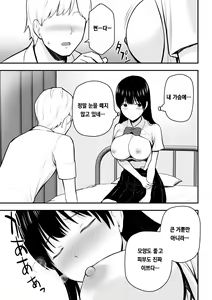 Page 20 of Konna Watashi de Ii no nara - preview thumbnail
