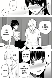 Page 26 of Konna Watashi de Ii no nara - preview thumbnail