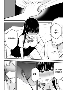 Page 27 of Konna Watashi de Ii no nara - preview thumbnail