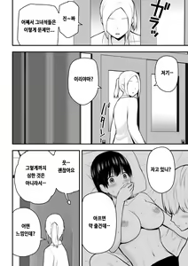 Page 37 of Konna Watashi de Ii no nara - preview thumbnail