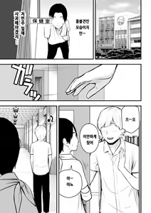 Page 52 of Konna Watashi de Ii no nara - preview thumbnail