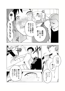 Page 11 of Ibasho ga Nai node Kamimachi Shite mita Suterareta Shounen no Ero Manga Ch. 6 - preview thumbnail