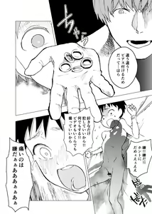 Page 12 of Ibasho ga Nai node Kamimachi Shite mita Suterareta Shounen no Ero Manga Ch. 6 - preview thumbnail