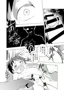 Page 14 of Ibasho ga Nai node Kamimachi Shite mita Suterareta Shounen no Ero Manga Ch. 6 - preview thumbnail