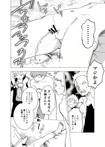 Page 18 of Ibasho ga Nai node Kamimachi Shite mita Suterareta Shounen no Ero Manga Ch. 6 - preview thumbnail
