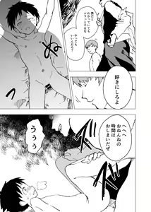 Page 19 of Ibasho ga Nai node Kamimachi Shite mita Suterareta Shounen no Ero Manga Ch. 6 - preview thumbnail