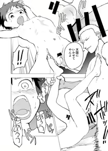 Page 20 of Ibasho ga Nai node Kamimachi Shite mita Suterareta Shounen no Ero Manga Ch. 6 - preview thumbnail