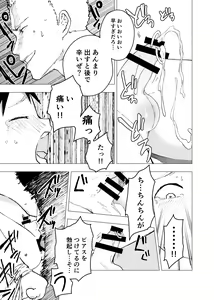 Page 21 of Ibasho ga Nai node Kamimachi Shite mita Suterareta Shounen no Ero Manga Ch. 6 - preview thumbnail