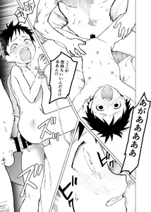 Page 25 of Ibasho ga Nai node Kamimachi Shite mita Suterareta Shounen no Ero Manga Ch. 6 - preview thumbnail