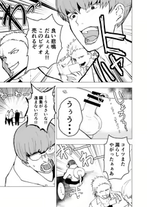 Page 31 of Ibasho ga Nai node Kamimachi Shite mita Suterareta Shounen no Ero Manga Ch. 6 - preview thumbnail