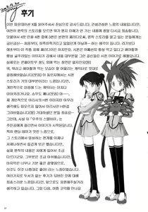 Page 37 of FOUNDATION X COMPLITE - preview thumbnail