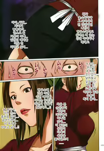 Page 126 of Karamitsuku Shisen | 휘감기는 시선 - preview thumbnail