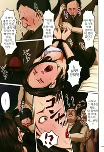 Page 150 of Karamitsuku Shisen | 휘감기는 시선 - preview thumbnail