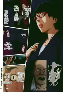 Page 177 of Karamitsuku Shisen | 휘감기는 시선 - preview thumbnail
