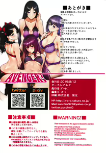 Page 23 of AVENGER? - preview thumbnail
