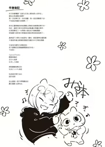 Page 127 of Kanojo no Ichiban Sukebe na Tokoro | 我家女友身上最為誘人的所在 - preview thumbnail