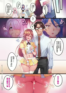 Page 52 of Kanojo no Ichiban Sukebe na Tokoro | 我家女友身上最為誘人的所在 - preview thumbnail
