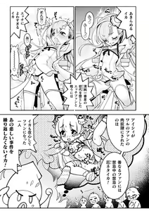 Page 11 of Otokonoko Mahou Shoujo Pretty Furary Dai 1-wa ~Furary Debut! Nurunuru Shokushu Massage de Sokuochi!?~ - preview thumbnail