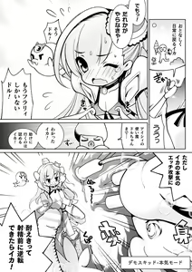 Page 12 of Otokonoko Mahou Shoujo Pretty Furary Dai 1-wa ~Furary Debut! Nurunuru Shokushu Massage de Sokuochi!?~ - preview thumbnail