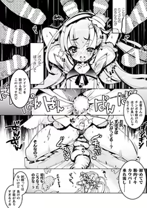 Page 16 of Otokonoko Mahou Shoujo Pretty Furary Dai 1-wa ~Furary Debut! Nurunuru Shokushu Massage de Sokuochi!?~ - preview thumbnail