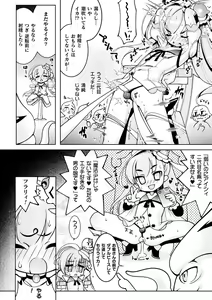 Page 18 of Otokonoko Mahou Shoujo Pretty Furary Dai 1-wa ~Furary Debut! Nurunuru Shokushu Massage de Sokuochi!?~ - preview thumbnail