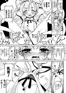 Page 19 of Otokonoko Mahou Shoujo Pretty Furary Dai 1-wa ~Furary Debut! Nurunuru Shokushu Massage de Sokuochi!?~ - preview thumbnail