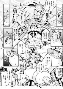 Page 20 of Otokonoko Mahou Shoujo Pretty Furary Dai 1-wa ~Furary Debut! Nurunuru Shokushu Massage de Sokuochi!?~ - preview thumbnail