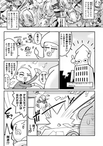 Page 3 of Otokonoko Mahou Shoujo Pretty Furary Dai 1-wa ~Furary Debut! Nurunuru Shokushu Massage de Sokuochi!?~ - preview thumbnail