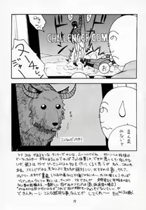 Page 18 of FIGHTERS GIGAMIX FGM Vol.2 - preview thumbnail