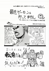Page 38 of FIGHTERS GIGAMIX FGM Vol.2 - preview thumbnail