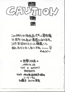 Page 9 of Gemu Sanmai - preview thumbnail