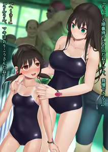 Page 12 of Shimin Pool ni Tsurete itta Musume Futari ga Itsunomanika Lolicon-domo no Nikubenki ni Natteta. - preview thumbnail