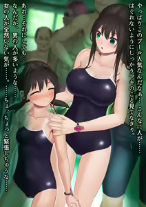 Page 13 of Shimin Pool ni Tsurete itta Musume Futari ga Itsunomanika Lolicon-domo no Nikubenki ni Natteta. - preview thumbnail