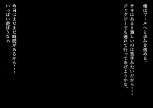 Page 147 of Shimin Pool ni Tsurete itta Musume Futari ga Itsunomanika Lolicon-domo no Nikubenki ni Natteta. - preview thumbnail