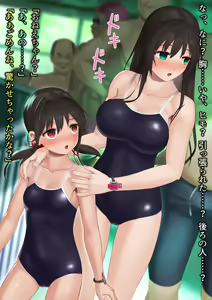 Page 15 of Shimin Pool ni Tsurete itta Musume Futari ga Itsunomanika Lolicon-domo no Nikubenki ni Natteta. - preview thumbnail
