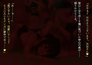 Page 154 of Shimin Pool ni Tsurete itta Musume Futari ga Itsunomanika Lolicon-domo no Nikubenki ni Natteta. - preview thumbnail
