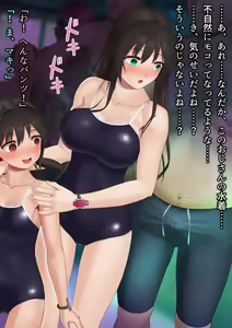Page 17 of Shimin Pool ni Tsurete itta Musume Futari ga Itsunomanika Lolicon-domo no Nikubenki ni Natteta. - preview thumbnail