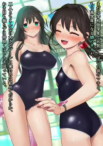 Page 187 of Shimin Pool ni Tsurete itta Musume Futari ga Itsunomanika Lolicon-domo no Nikubenki ni Natteta. - preview thumbnail