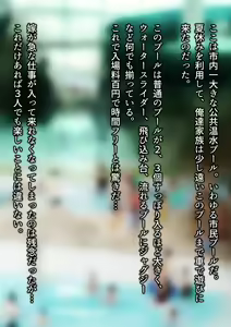 Page 188 of Shimin Pool ni Tsurete itta Musume Futari ga Itsunomanika Lolicon-domo no Nikubenki ni Natteta. - preview thumbnail
