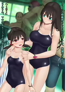 Page 191 of Shimin Pool ni Tsurete itta Musume Futari ga Itsunomanika Lolicon-domo no Nikubenki ni Natteta. - preview thumbnail