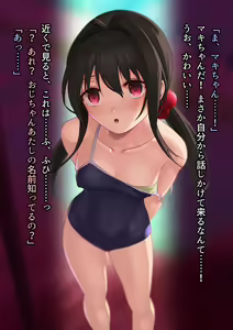 Page 262 of Shimin Pool ni Tsurete itta Musume Futari ga Itsunomanika Lolicon-domo no Nikubenki ni Natteta. - preview thumbnail