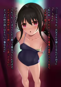 Page 266 of Shimin Pool ni Tsurete itta Musume Futari ga Itsunomanika Lolicon-domo no Nikubenki ni Natteta. - preview thumbnail