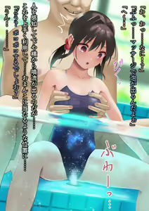 Page 275 of Shimin Pool ni Tsurete itta Musume Futari ga Itsunomanika Lolicon-domo no Nikubenki ni Natteta. - preview thumbnail