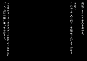 Page 325 of Shimin Pool ni Tsurete itta Musume Futari ga Itsunomanika Lolicon-domo no Nikubenki ni Natteta. - preview thumbnail