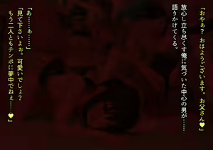Page 333 of Shimin Pool ni Tsurete itta Musume Futari ga Itsunomanika Lolicon-domo no Nikubenki ni Natteta. - preview thumbnail