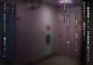 Page 57 of Shimin Pool ni Tsurete itta Musume Futari ga Itsunomanika Lolicon-domo no Nikubenki ni Natteta. - preview thumbnail