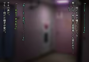 Page 58 of Shimin Pool ni Tsurete itta Musume Futari ga Itsunomanika Lolicon-domo no Nikubenki ni Natteta. - preview thumbnail