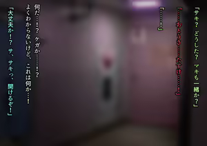 Page 59 of Shimin Pool ni Tsurete itta Musume Futari ga Itsunomanika Lolicon-domo no Nikubenki ni Natteta. - preview thumbnail