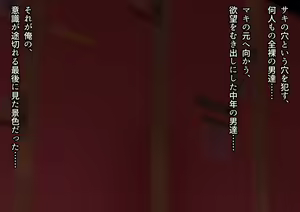 Page 76 of Shimin Pool ni Tsurete itta Musume Futari ga Itsunomanika Lolicon-domo no Nikubenki ni Natteta. - preview thumbnail