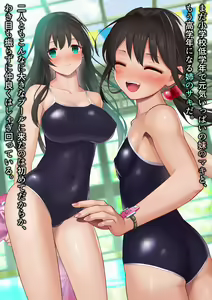 Page 8 of Shimin Pool ni Tsurete itta Musume Futari ga Itsunomanika Lolicon-domo no Nikubenki ni Natteta. - preview thumbnail